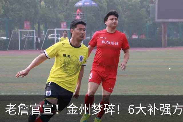 老詹官宣！金州梦碎！6大补强方向！勇士怎么选？