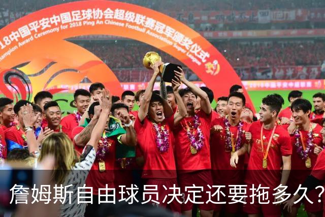詹姆斯自由球员决定还要拖多久？经纪人：不着急，可能48秒或48分钟